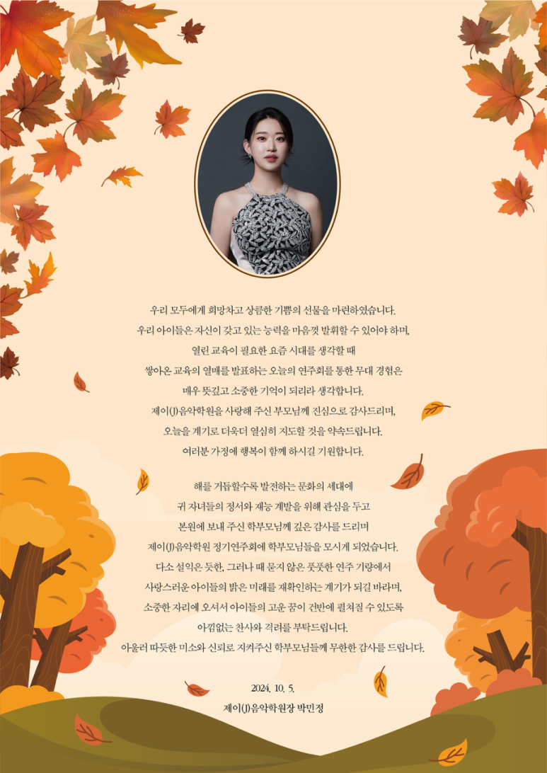 제이음악학원 이미지