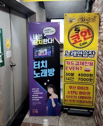 엔젤노래연습장 이미지