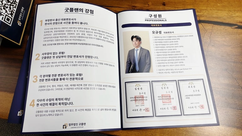 주식회사 굿플랜 이미지