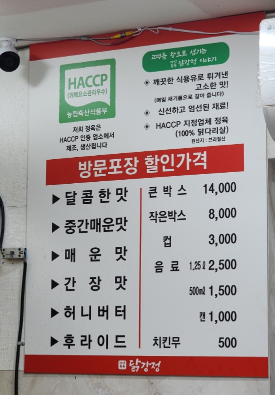 바삭통통 닭강정 이미지