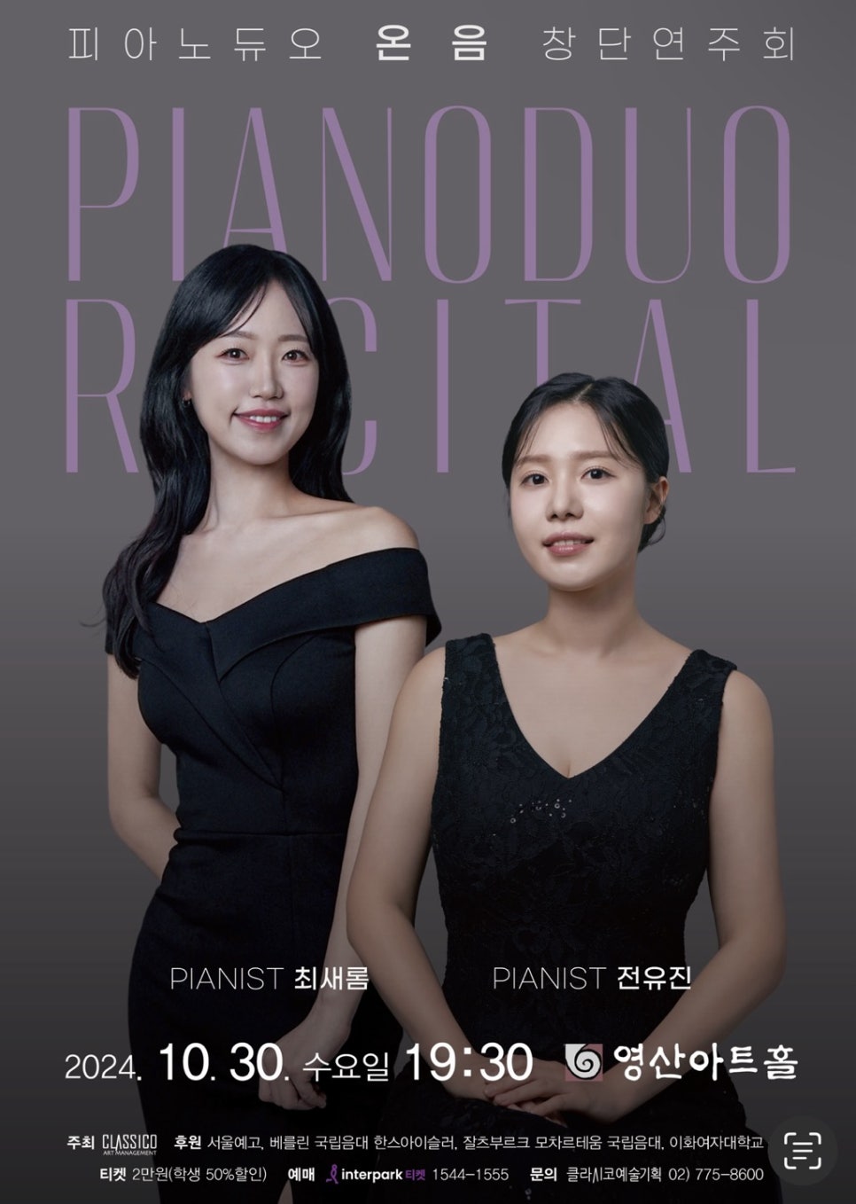 온음 이미지