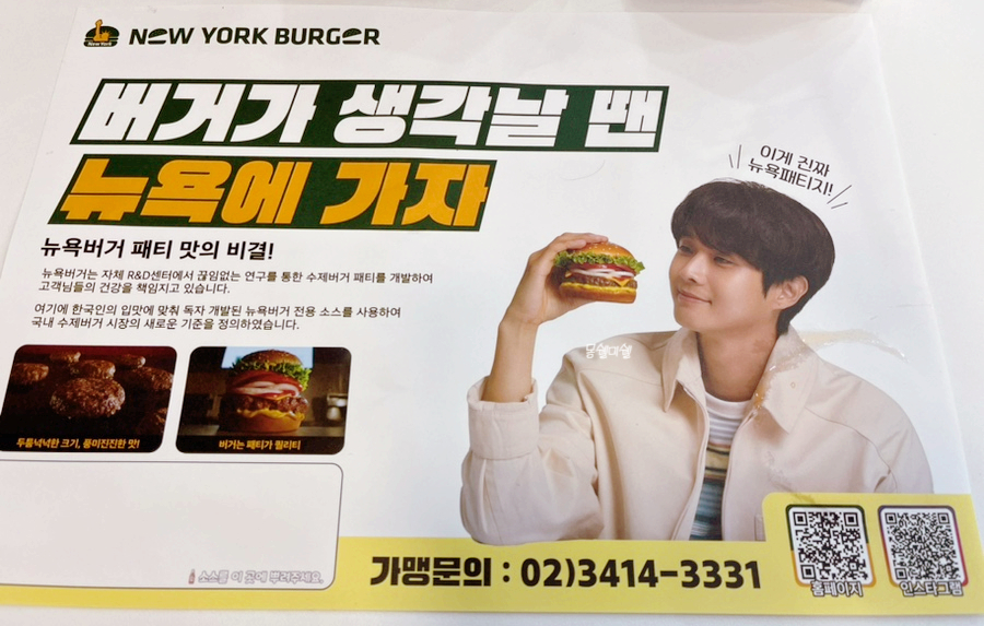 뉴욕버거 인천검단법원점 이미지