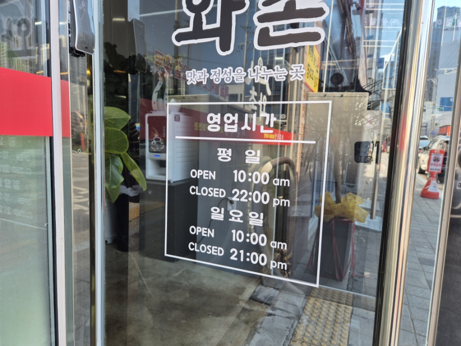 어서와촌 이미지