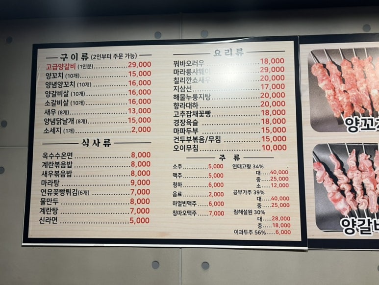 금강산양꼬치 이미지