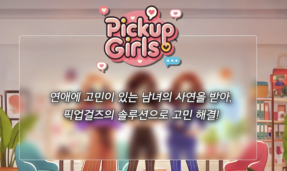 픽업(PICK UP) 이미지
