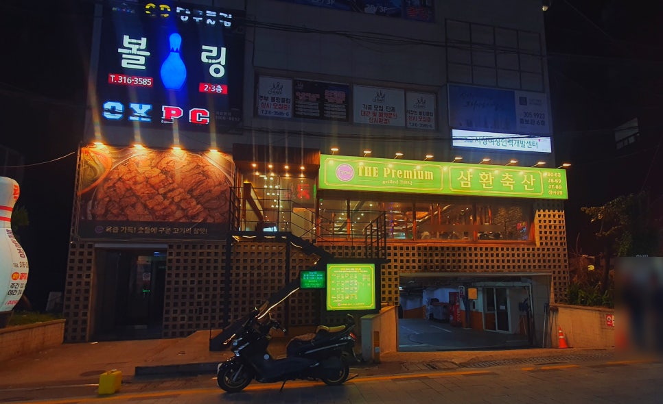 한빛축산 이미지