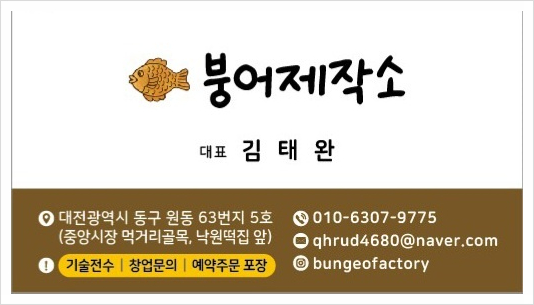 붕어제작소 이미지