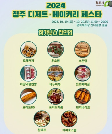 해피트리 브레드 이미지