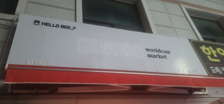 락만두 이미지