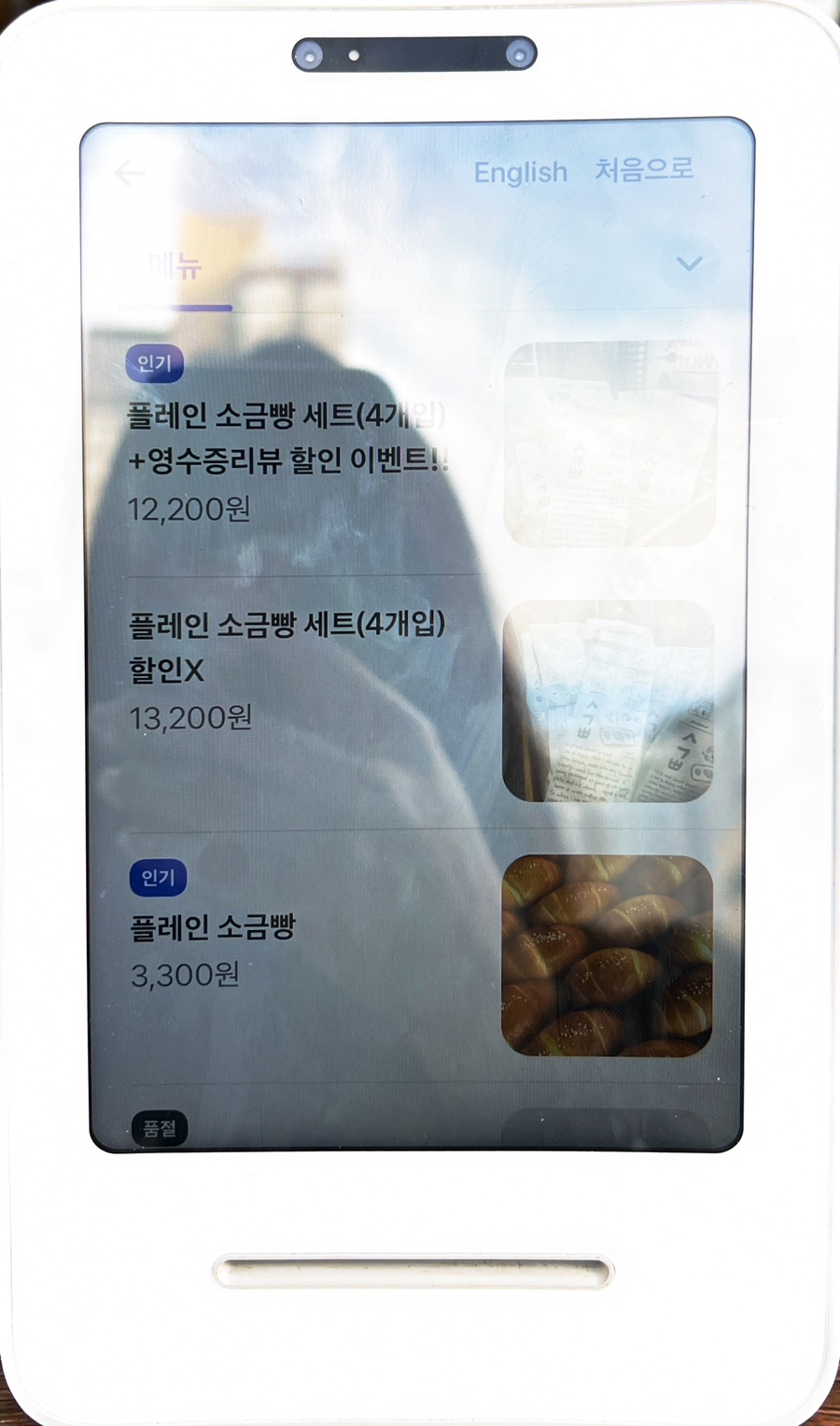 시옷기역삐읍 청주터미널점 이미지