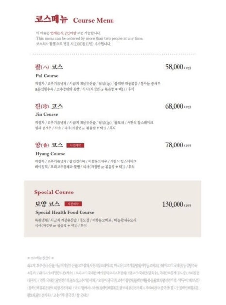 팔진향 이미지