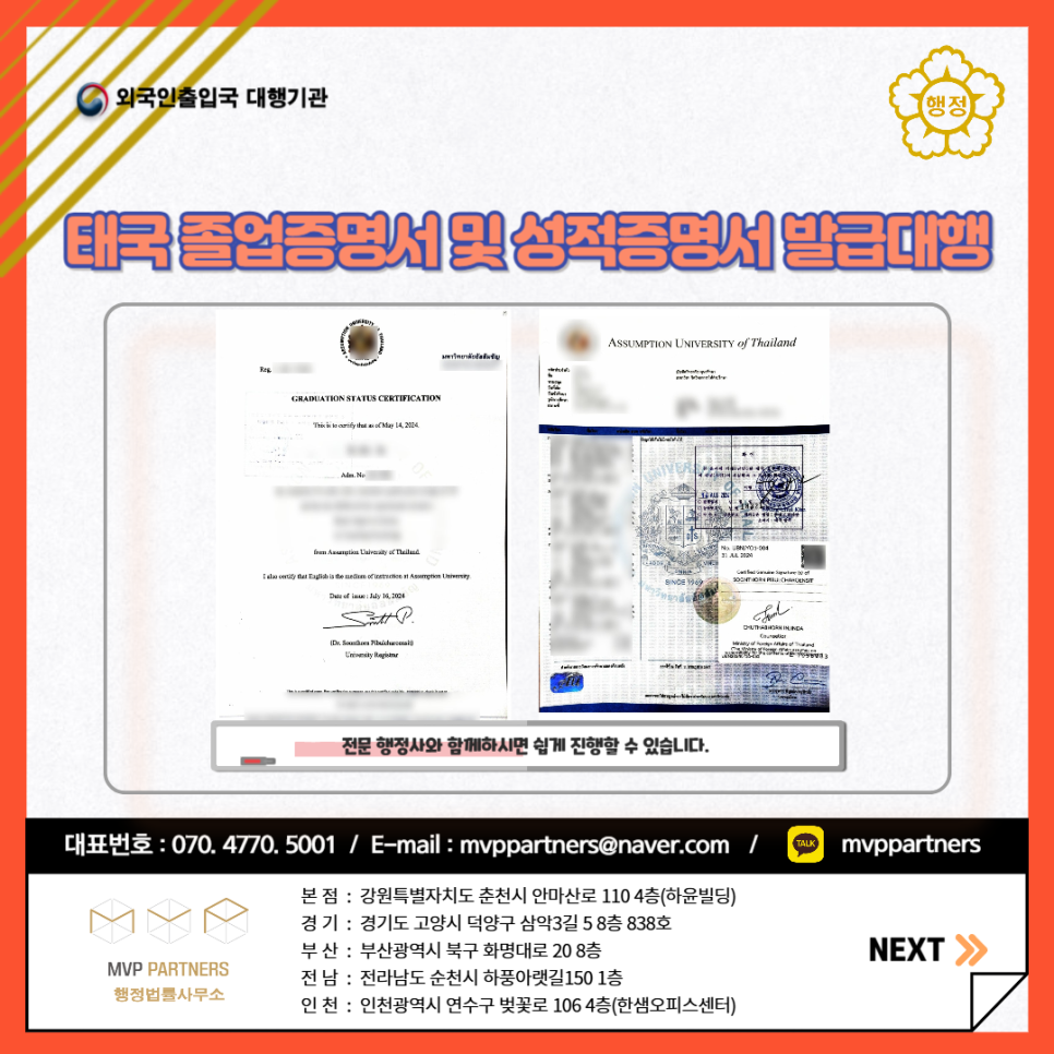 엠브이피파트너스행정법률사무소 이미지