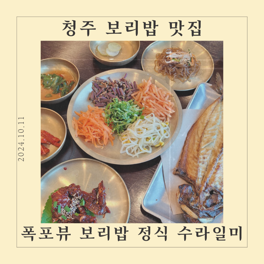 민보리밥 이미지