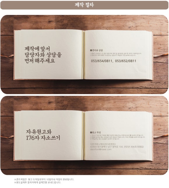 다온폰트손글씨센터 이미지