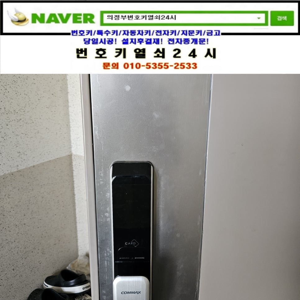 해동열쇠 이미지