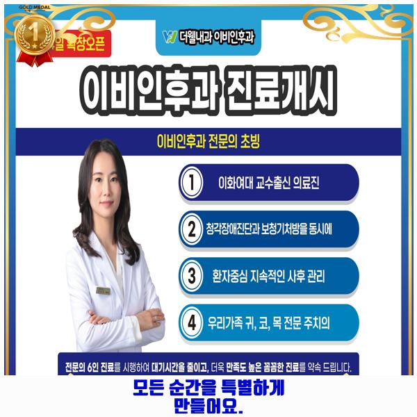 더웰내과의원 이미지
