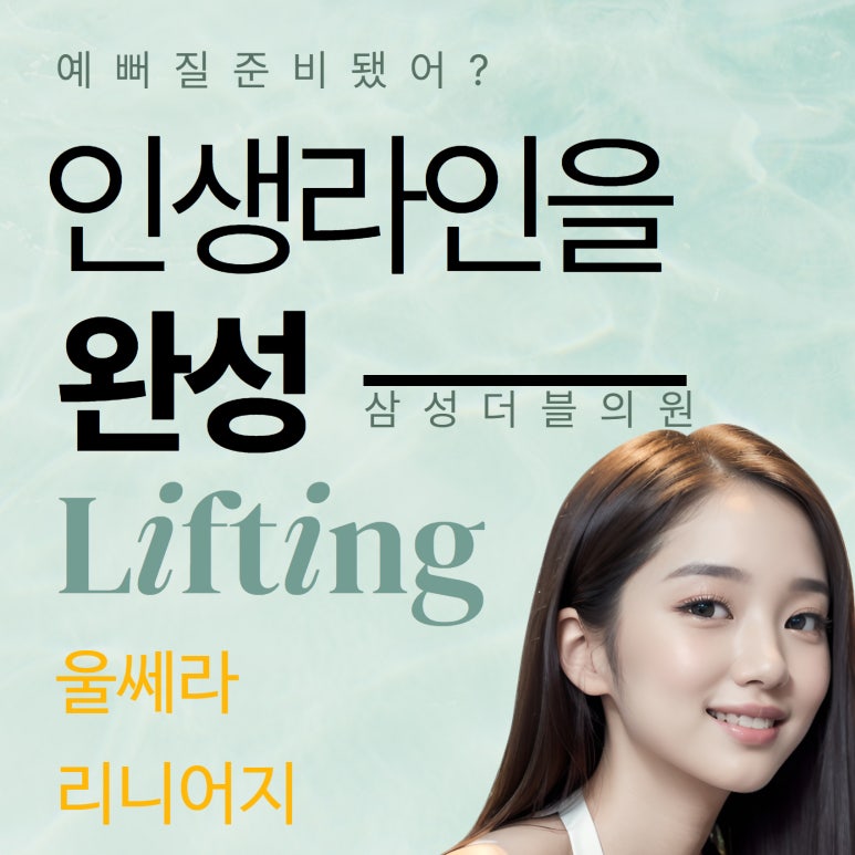 삼성더블의원 이미지