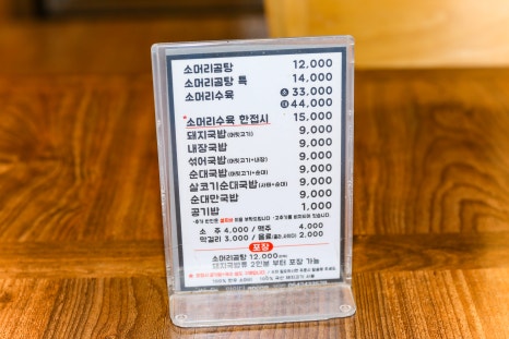 안동국밥곰탕 이미지