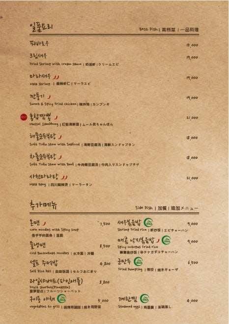 홍대양꼬치 이미지