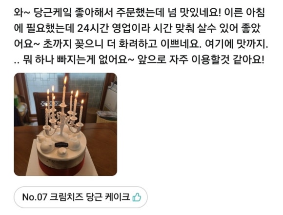 파티팡24 이미지