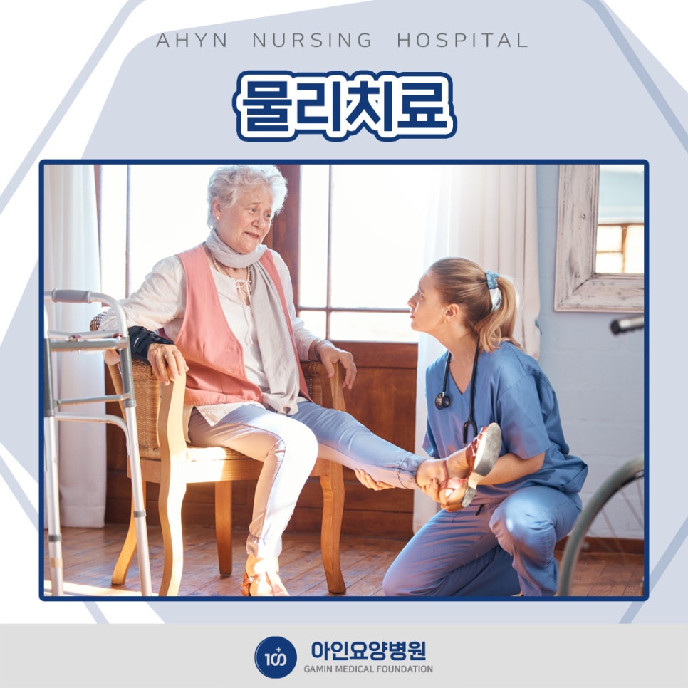 아인요양병원 이미지