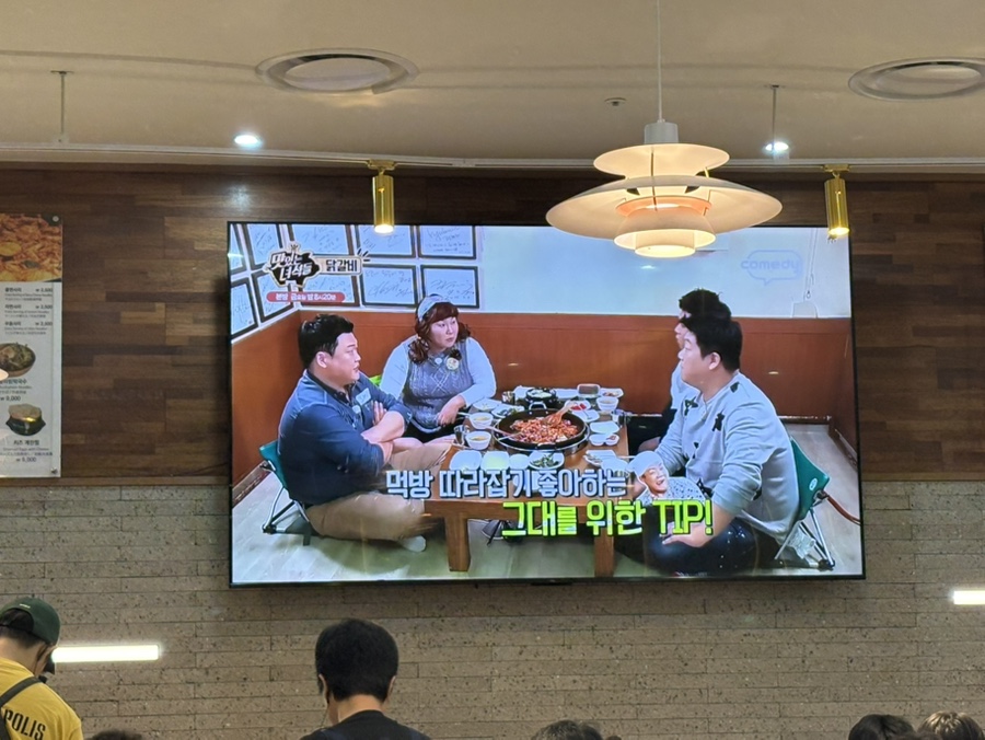 오근내8닭갈비 이미지