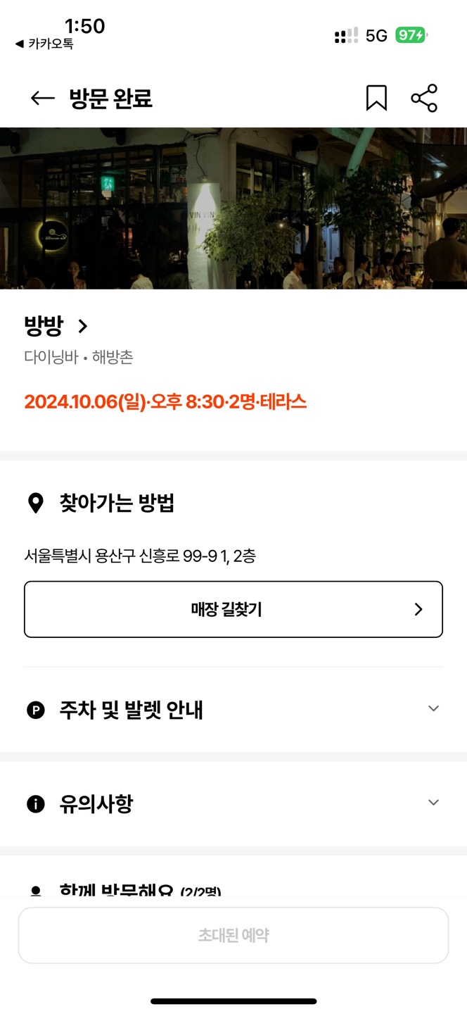 조아방방 이미지