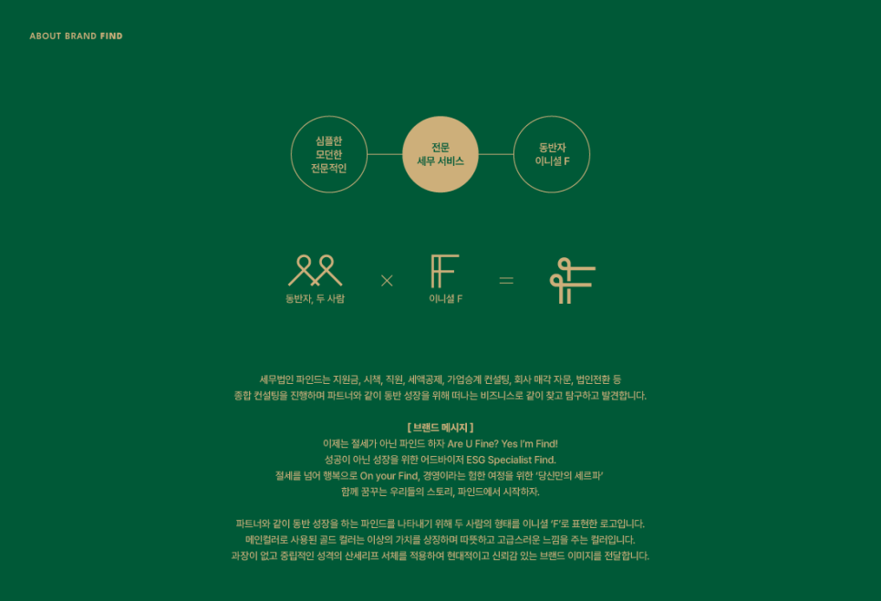 세무법인동반 이미지