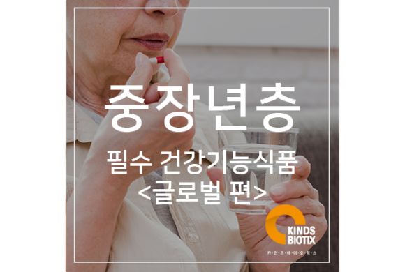 (주)카인즈바이오틱스 이미지