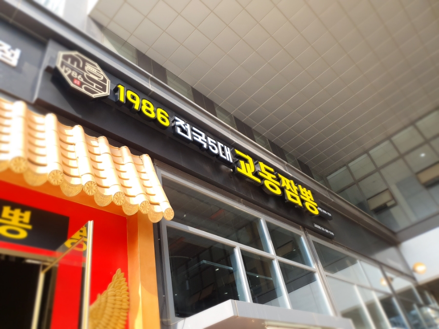 용인찰리황 이미지