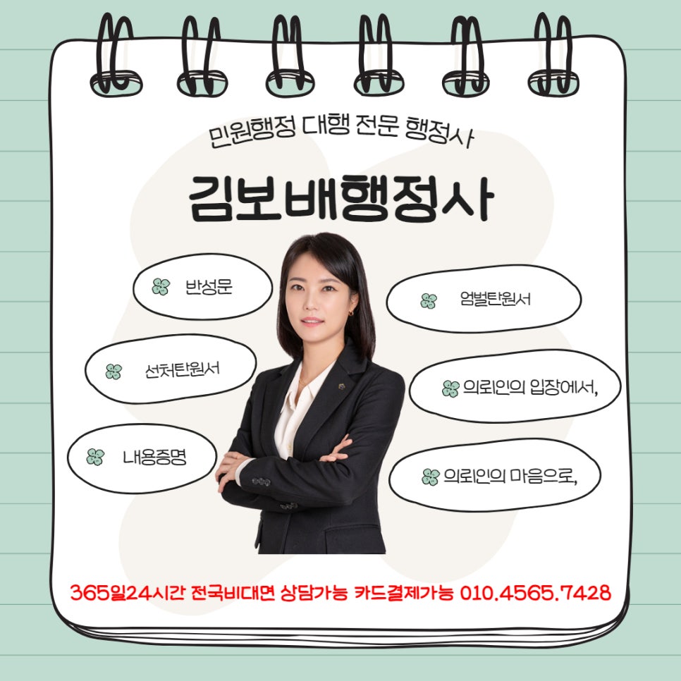 김보배행정사사무소 이미지