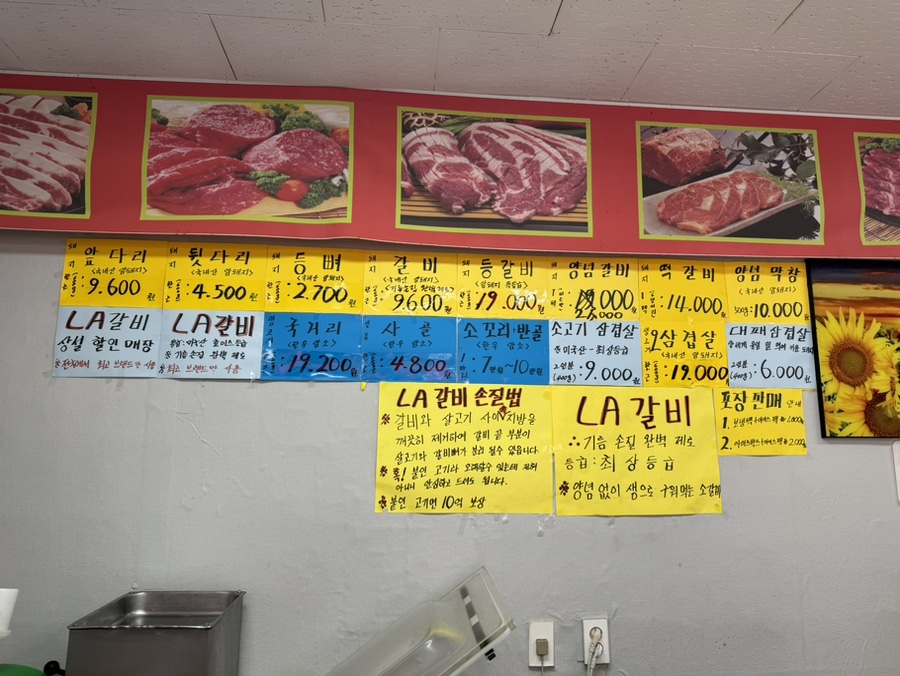 일흥정육점 이미지