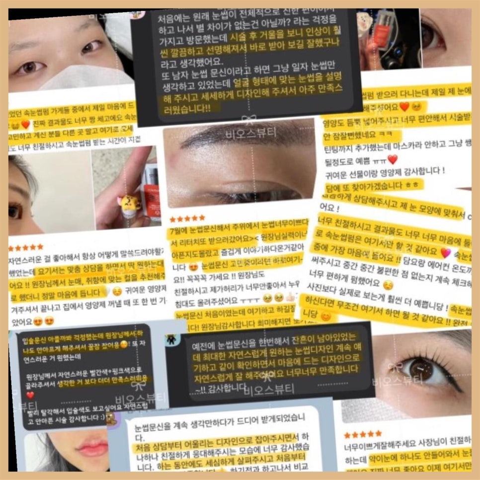 (주)비오스 이미지