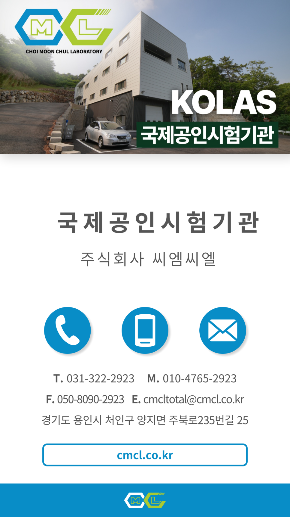 씨엠씨엘 이미지