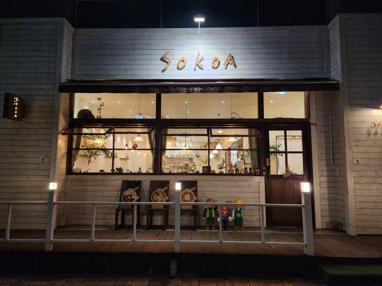 소코아 아산배방점 이미지