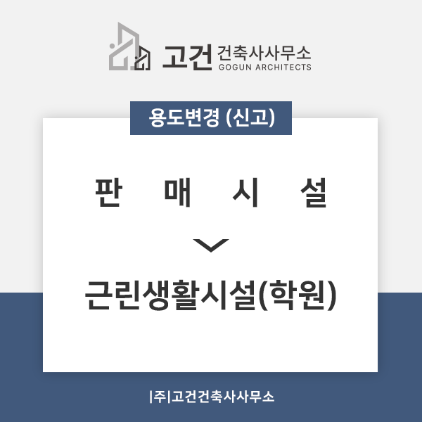 미추홀건축사사무소 이미지