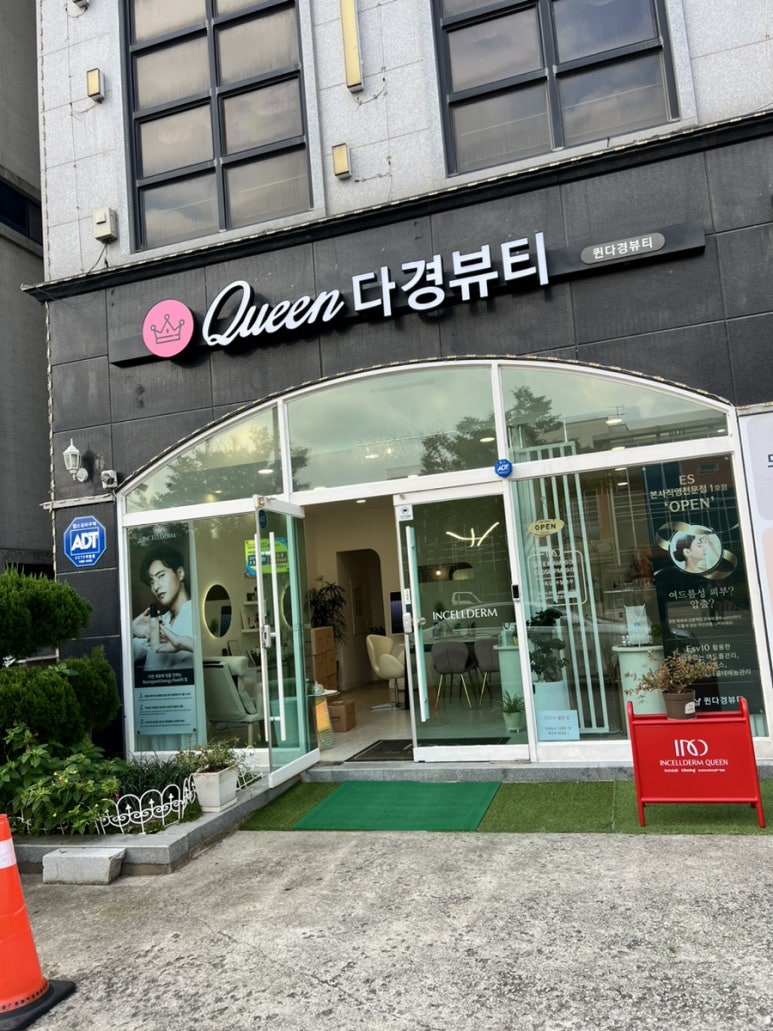퀸 다경뷰티 이미지