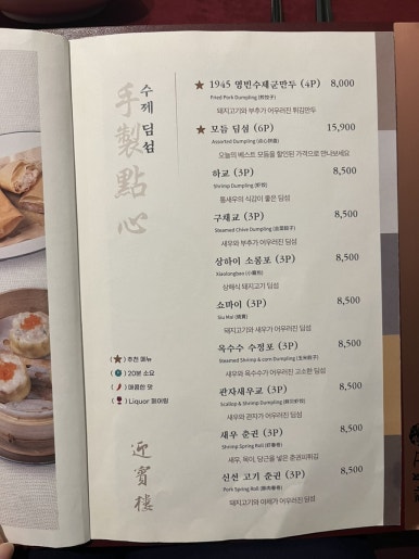 영빈루레드 서대문점 이미지