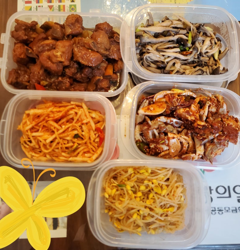 해남반찬 이미지