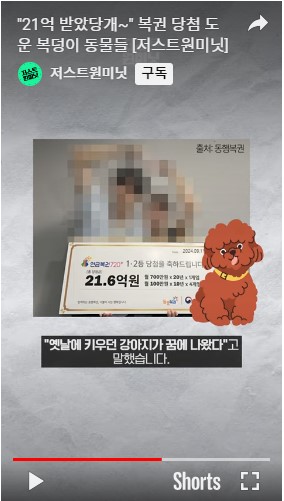 복덩이복권 이미지