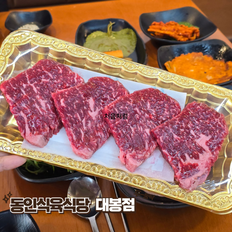 대봉식육식당 이미지