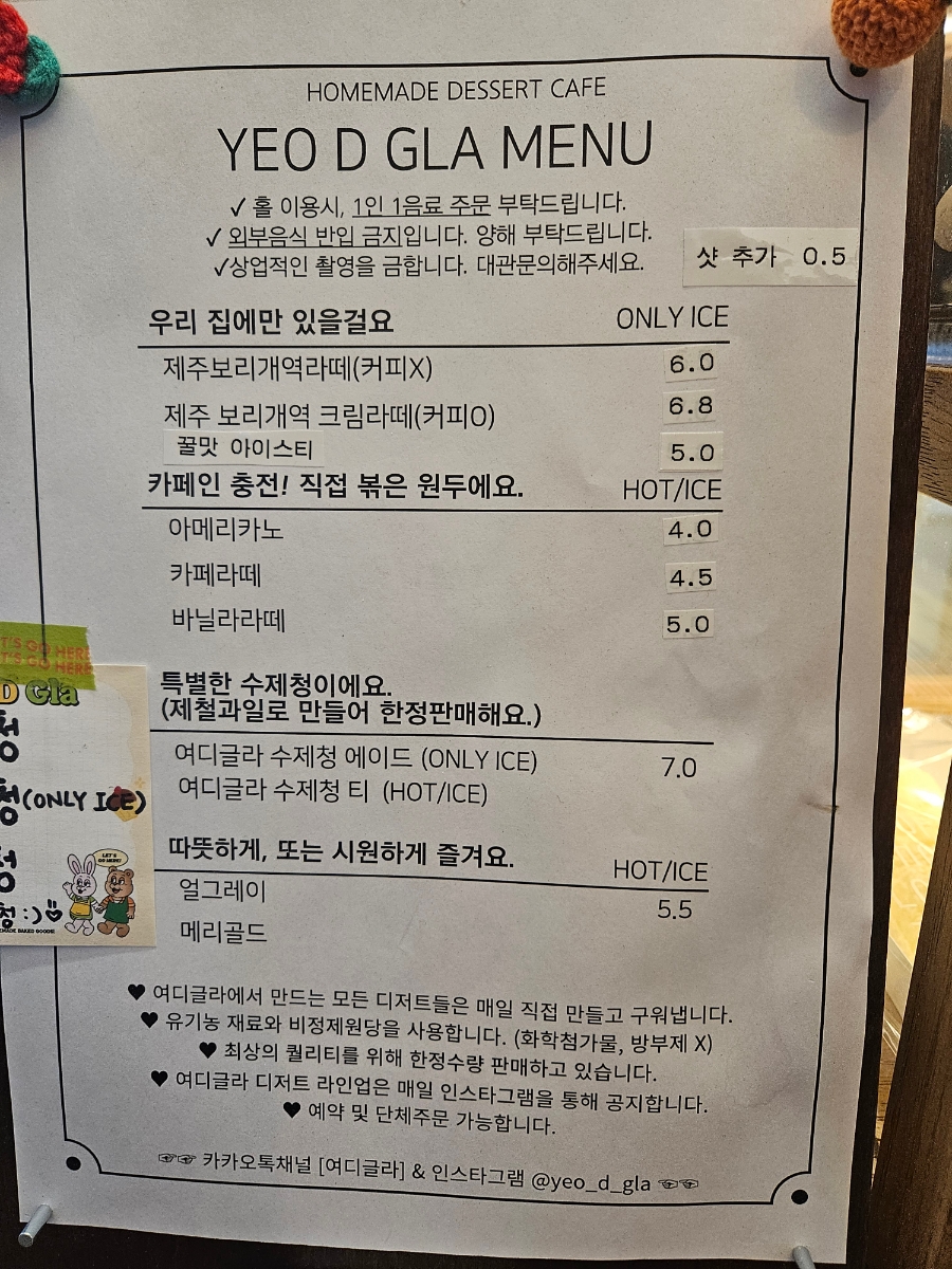 여디글라 이미지