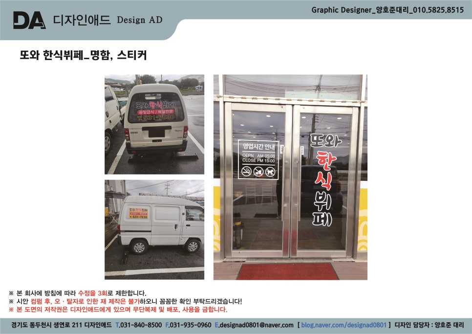 또와한식 이미지