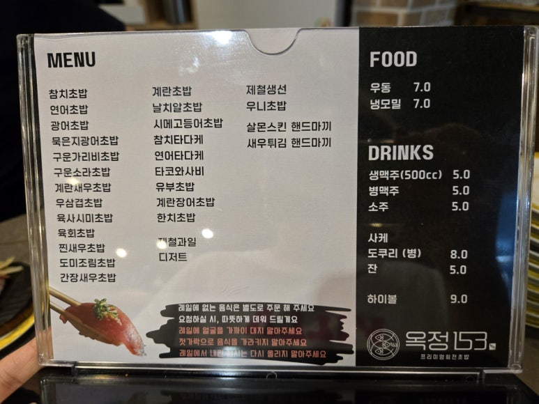 옥정153회전초밥 이미지