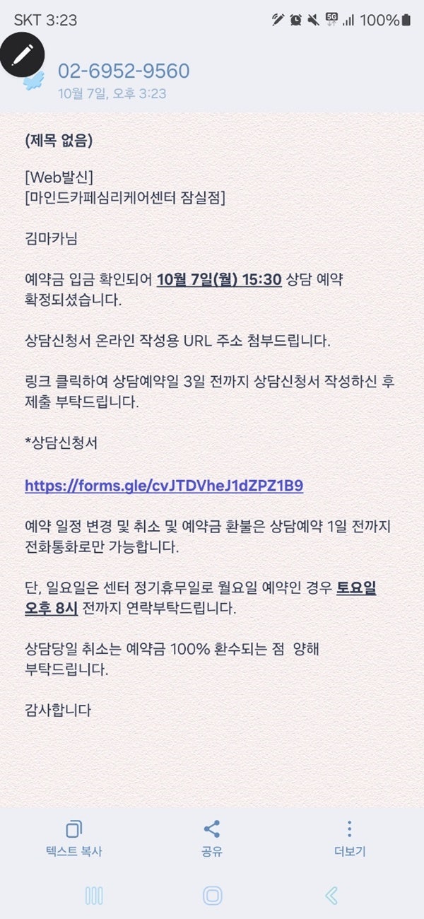 마인드카페상담센터잠실 이미지