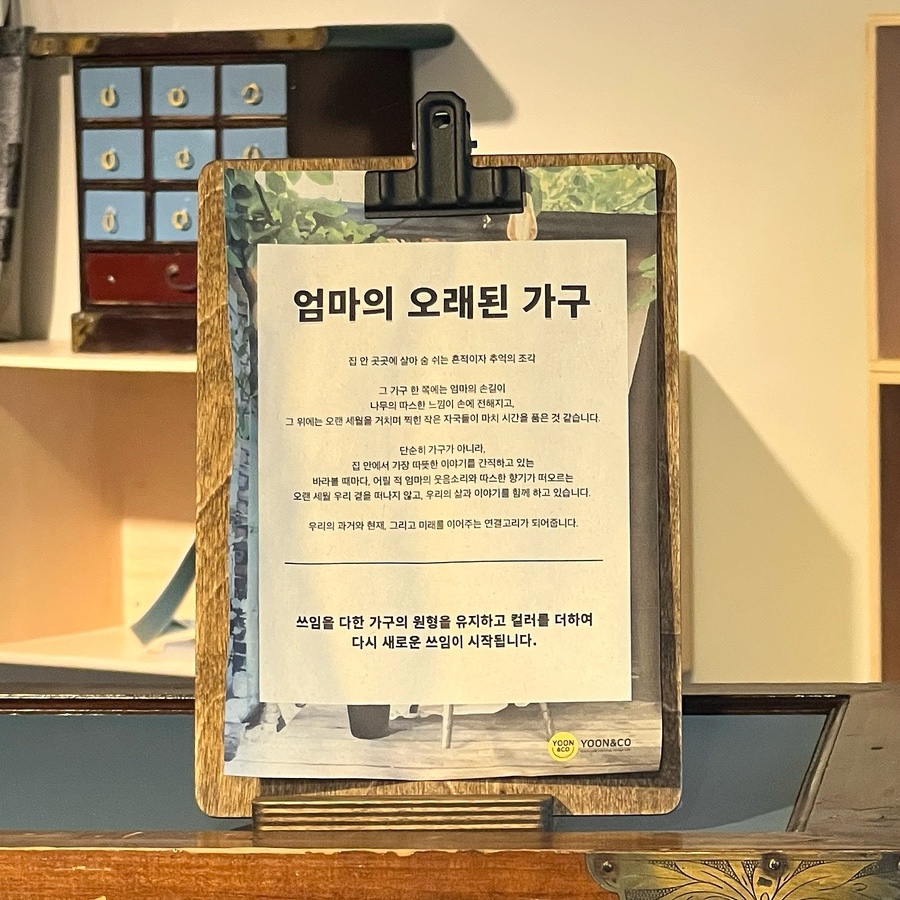 윤앤코 이미지