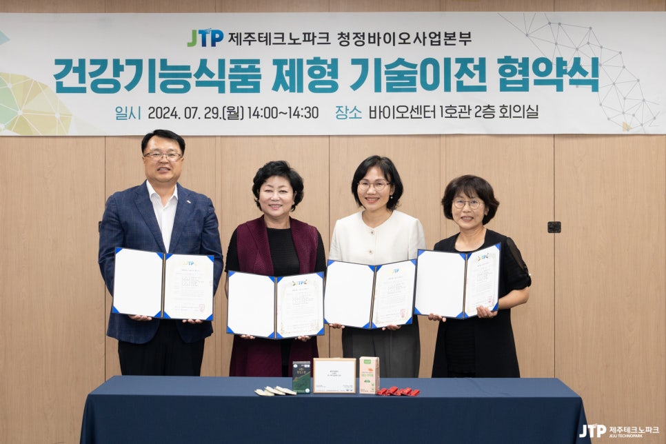 (주)바이오트리 이미지