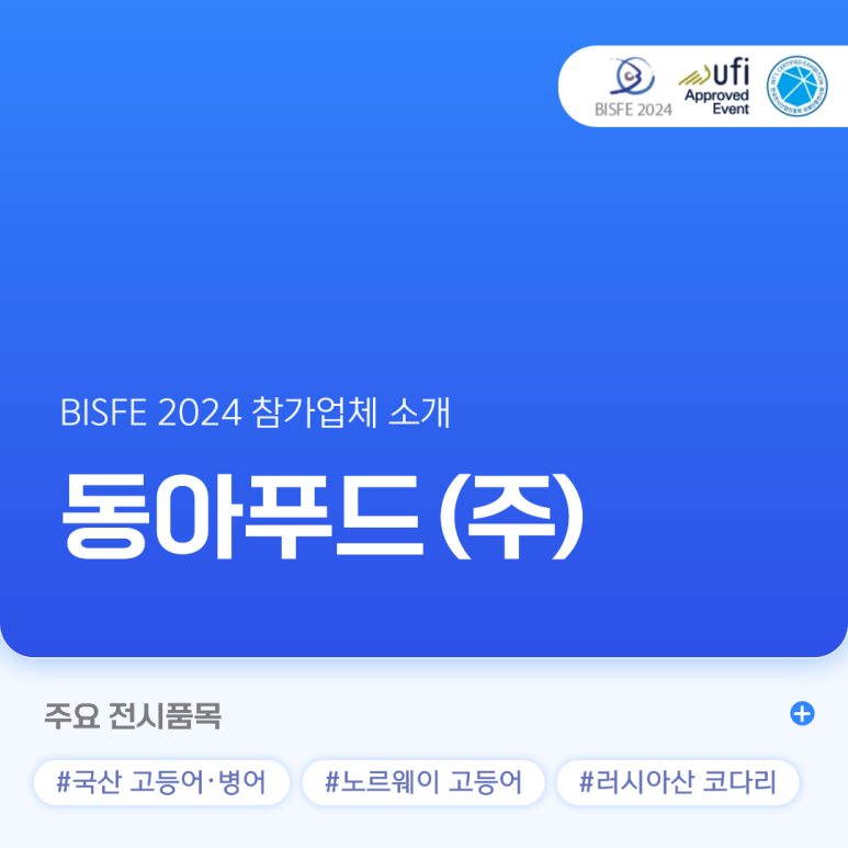 (주)동아푸드 이미지