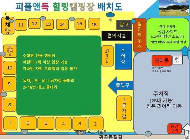 피플앤독힐링캠핑장 이미지