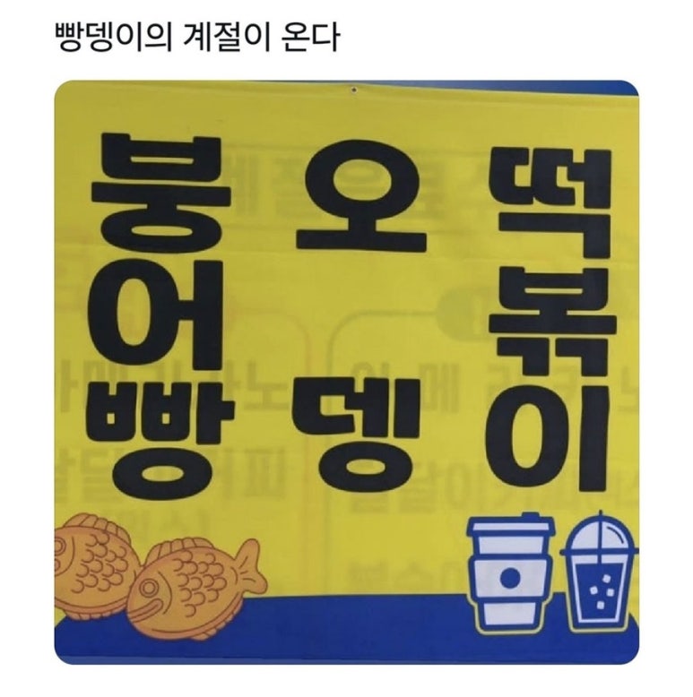 뱃살도둑 이미지